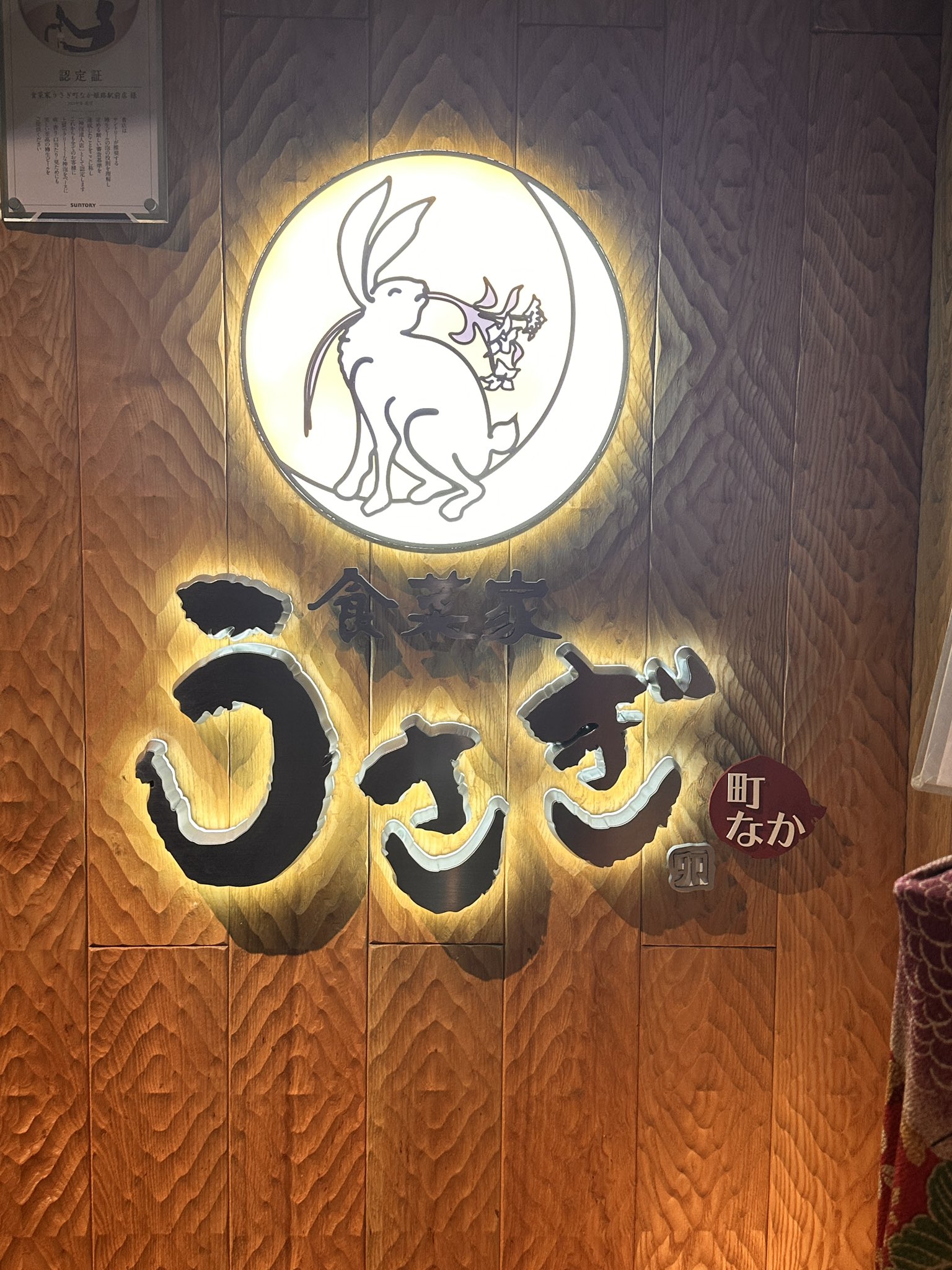 ウサギのロゴマーク一覧ロゴデザインやロゴマーク制作