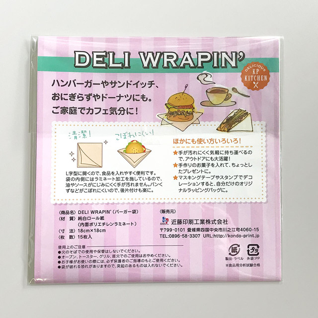 なんて気持ち良いハンバーガーの食べ方！ バーガーキングが公開した裏技がすごいマクドナルドでも応用できたぞ〜!!ロケットニュース24