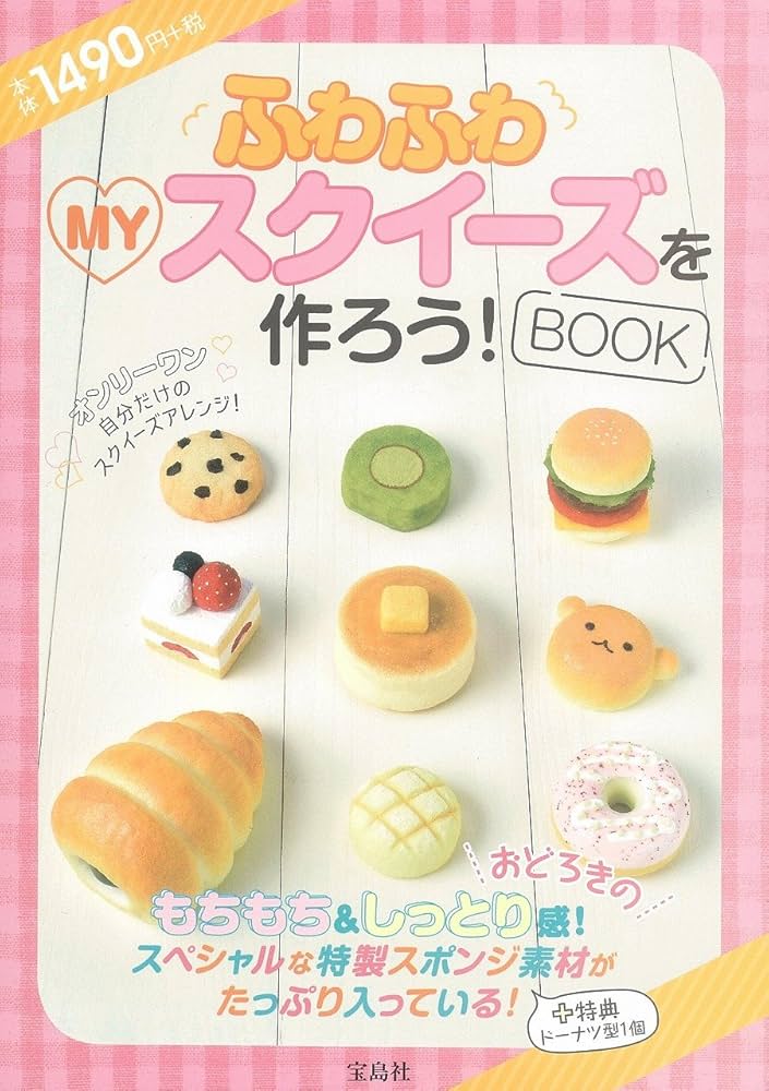 ふわふわパンのスクイーズの作り方Craftie Style