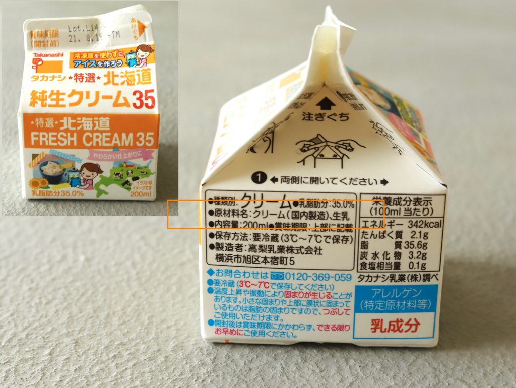 生クリームの基礎知識！ホイップとの違いや保存方法・代用方法を解説 管理栄養士監修- トクバイニュース