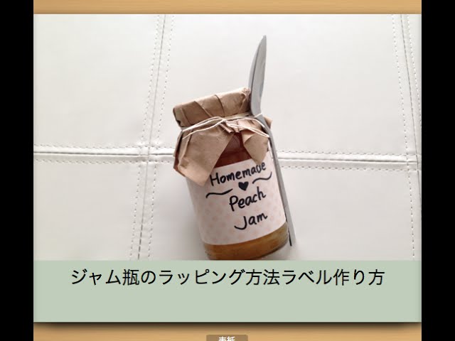 いちごジャムのラベルのデザインの事例・実績・提案一覧ランサーズ