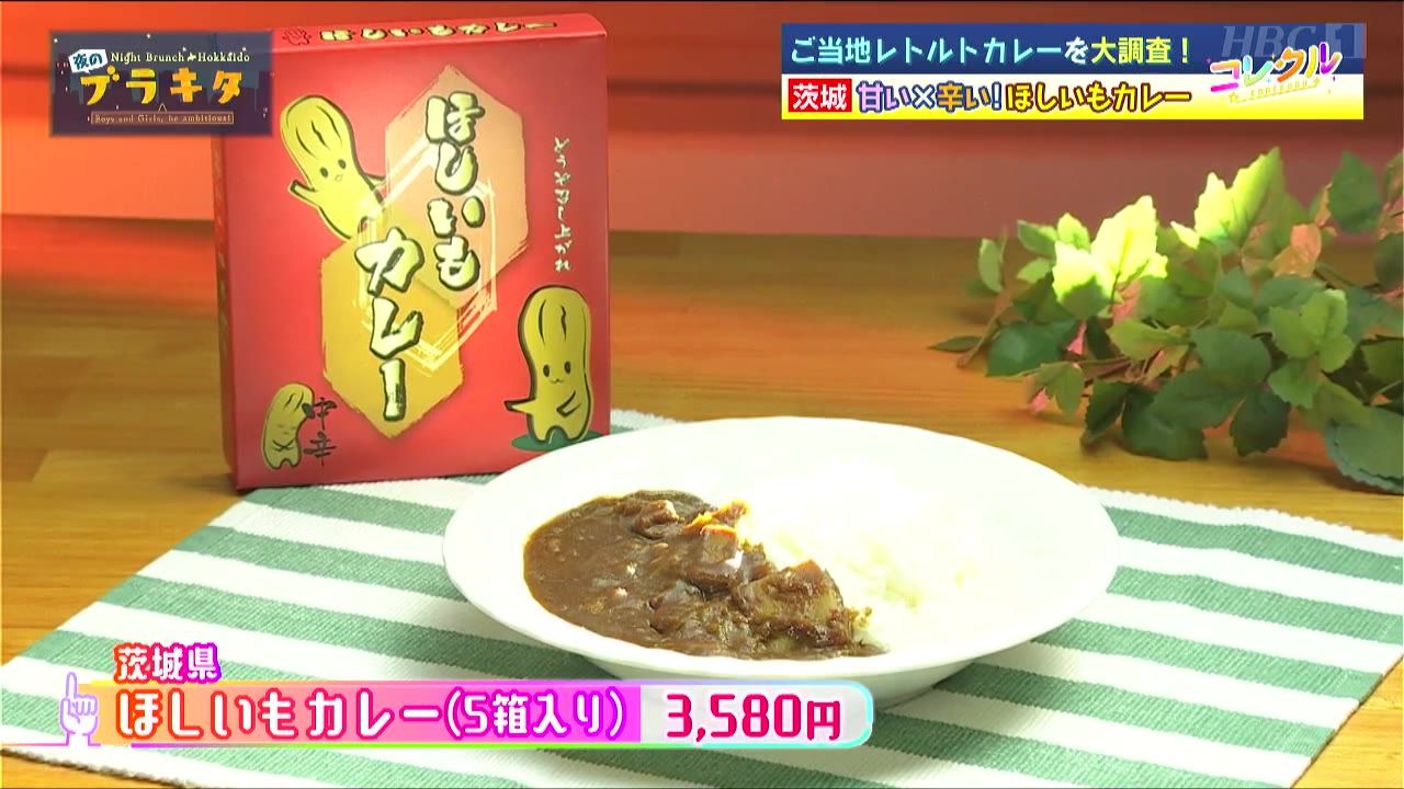 カレーに合うじゃがいもを考える。おすすめの品種と選び方。PREZO プレゾ- 北海道のお取り寄せグルメと産直通販
