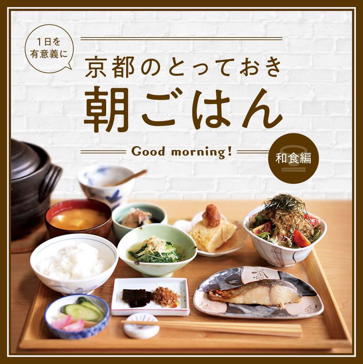 2023 京都でおすすめの和食モーニング10選Leaf KYOTO