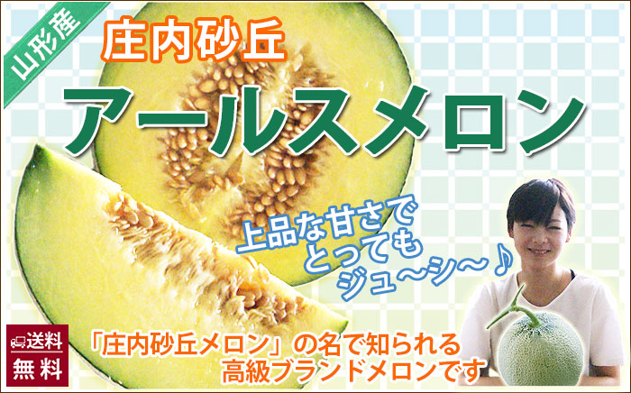 JA鶴岡 園芸特産課おいしい庄内空港✈️✈️ 庄内砂丘メロン🍈販売イベント開催中です！！ ご試食もしておりますのでぜひご来場くださいませ♪♪JA鶴岡庄内砂丘メロンおいしい庄内空港食の都庄内メロン鶴姫Instagram