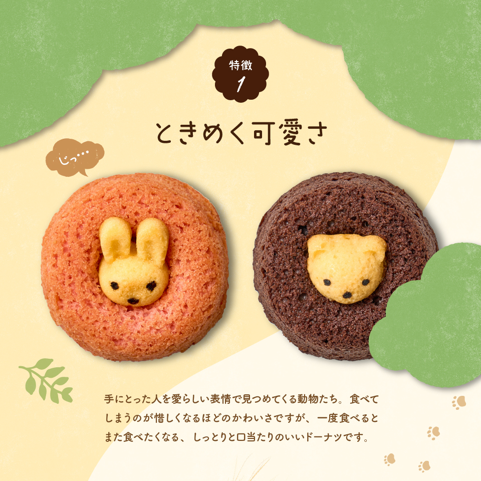 写真5 6クリスピー・クリーム・ドーナツ、23年干支“ウサギ”着想のミルククリームドーナツ - ファッションプレス