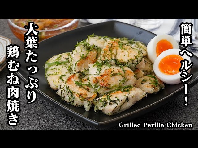 鶏むね肉の甘辛しそチーズ焼き🐓@a_min296 さんの投稿をお借りしました❕ ・ 2連続での鶏むね肉レシピすみません😂 ⁡めちゃくちゃオススメのレシピができたんで、紹介させて下さい❤️ ⁡ そもそも甘辛っていうこと自体が最高なんですが、そこにしそチーズ加えたら