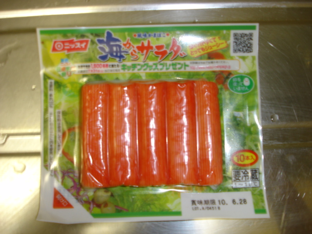 カニカマも賞味期限迫ってました💦私も舞茸大好きです🍄