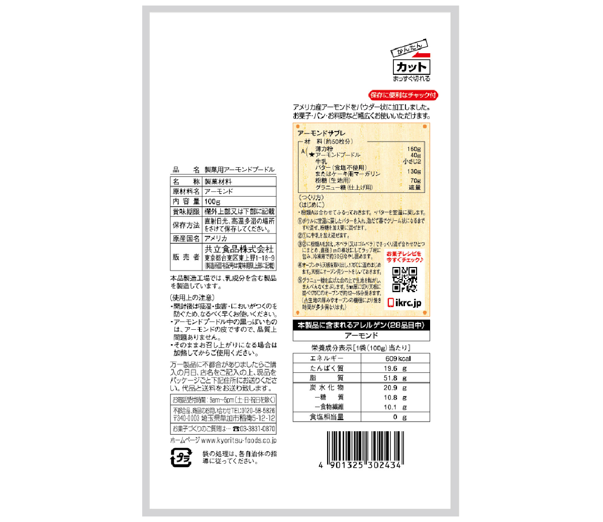 Amazonアーモンド パウダー プードル キャンポス社 1kg 皮無し 製菓材料 ゴールドPARIZ NUTS製菓用ナッツ・種 通販