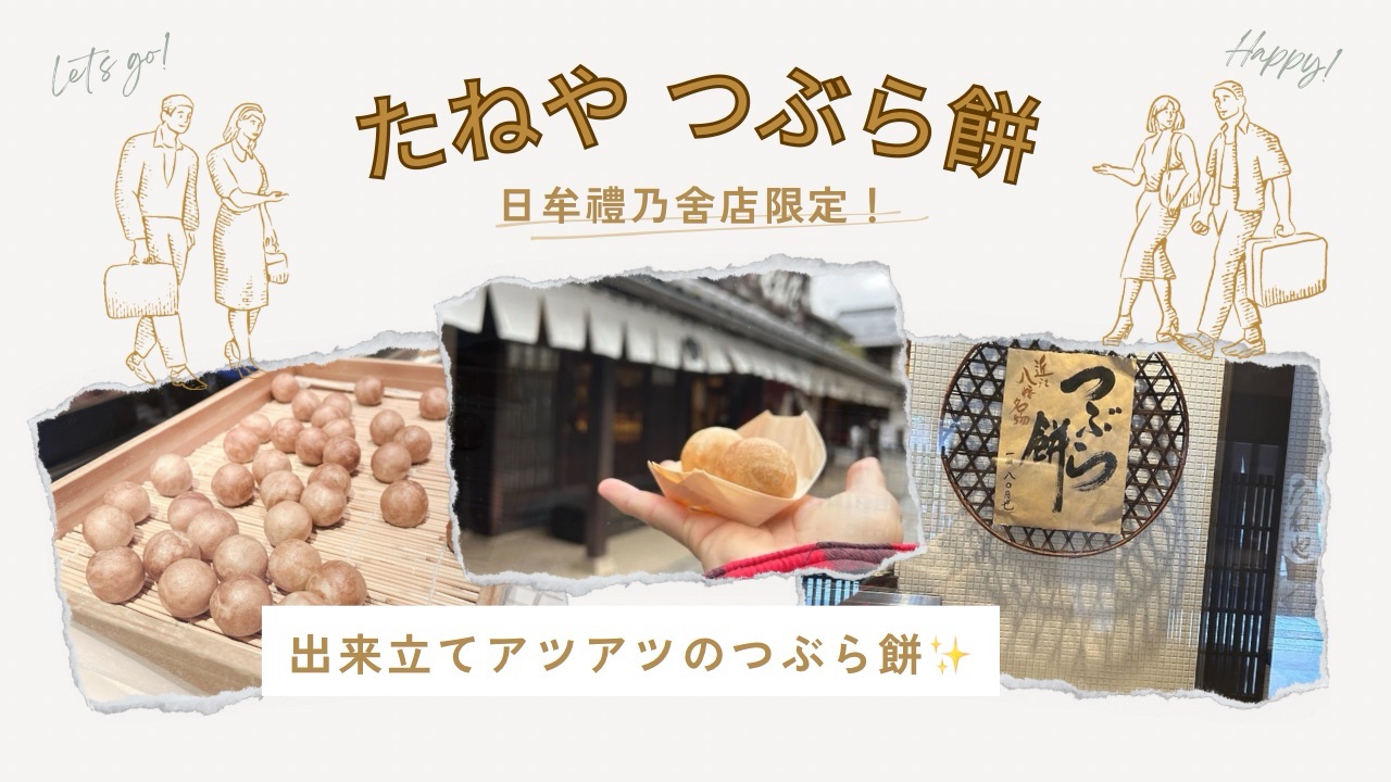 たねや ふくみ天平」の人気商品一覧安い商品を通販サイトから探す - 価格.com