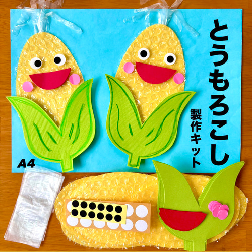 とうもろこしの製作もしました☆オリーブ保育園