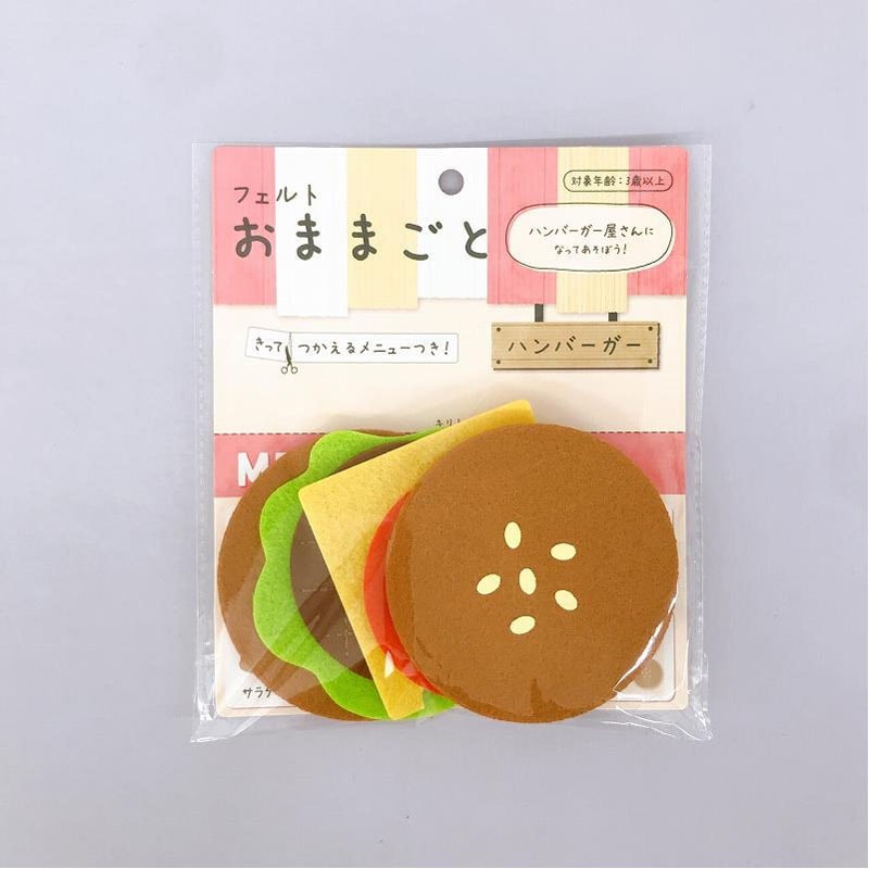 無料型紙＊おままごと ハンバーガーの作り方++かたっぱしからやってみよう++ - 楽天ブログ