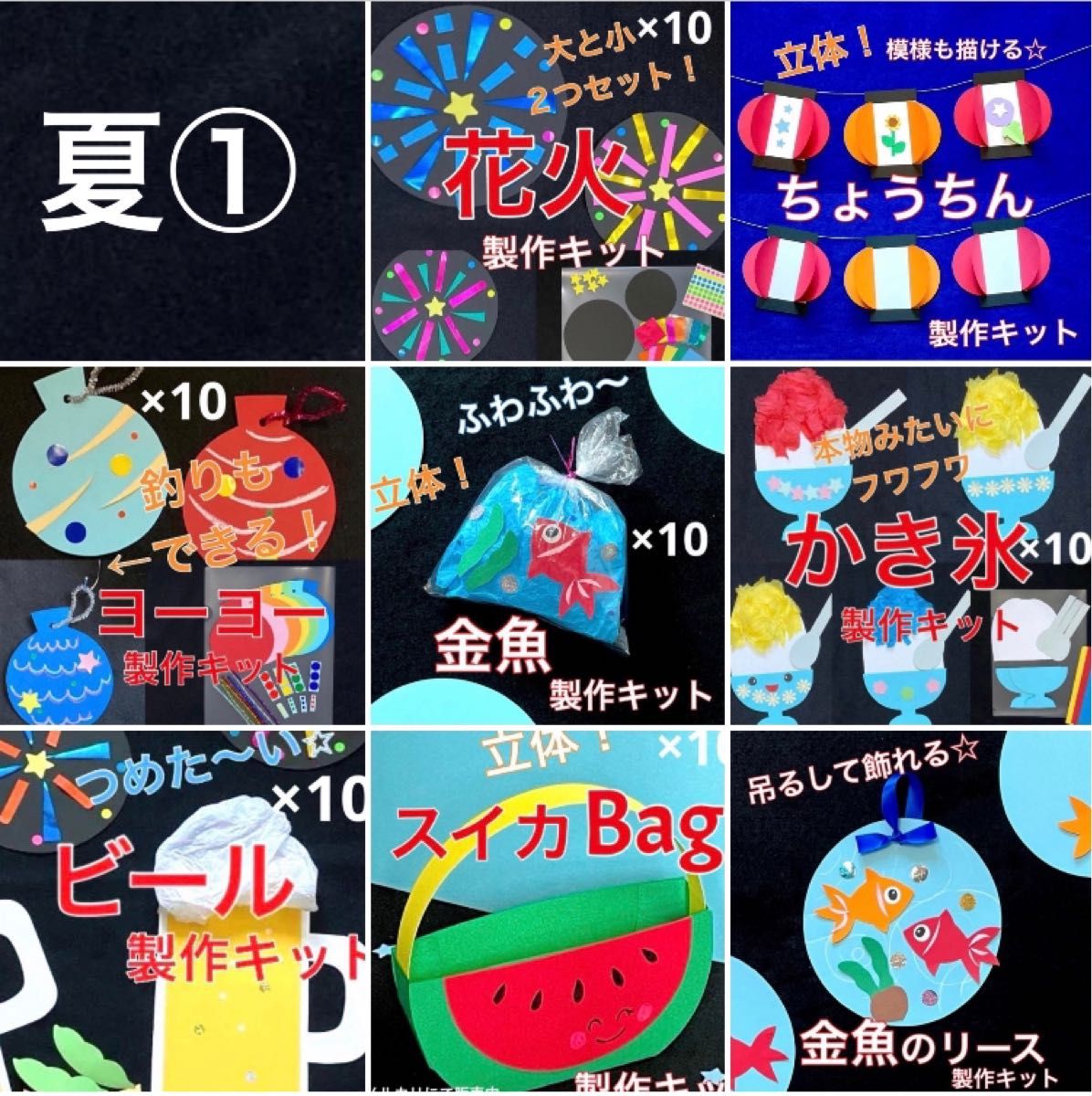 かき氷 製作セット 製作キット 壁面飾り 壁面 夏 送料無理 7月 8月 型紙 mitaro 通販 11547166Creema クリーマ