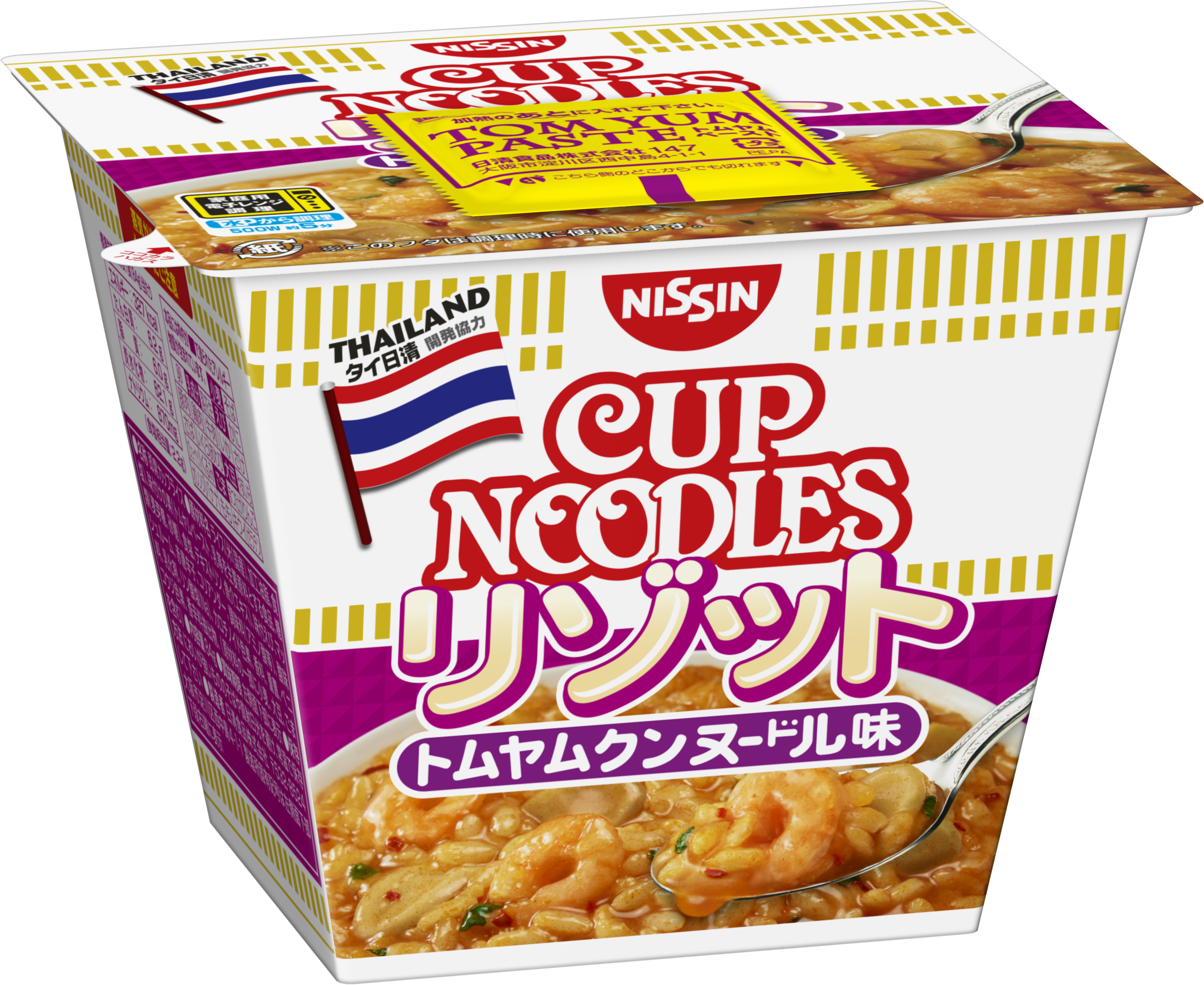 さっぱりトマト！「Yum Yum」トムヤムクンヌードル