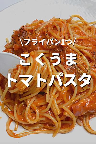 パスタ一人前の量って何グラム？簡単な量り方やおすすめレシピも！クラシル