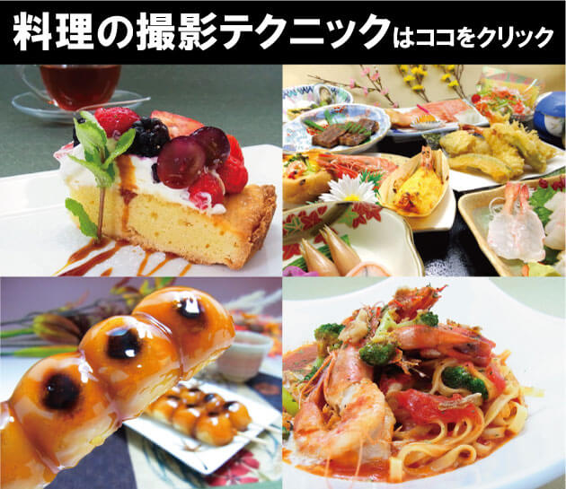 料理を美味しそうに見える撮り方TikTok