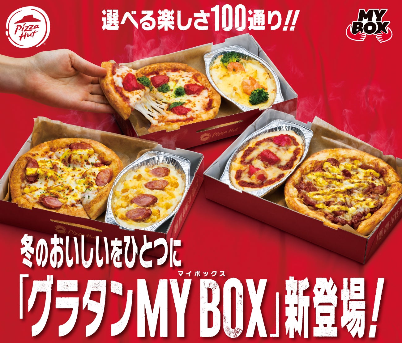 ピザハットメニューの人気ランキング 2025年最新版Pizza Information
