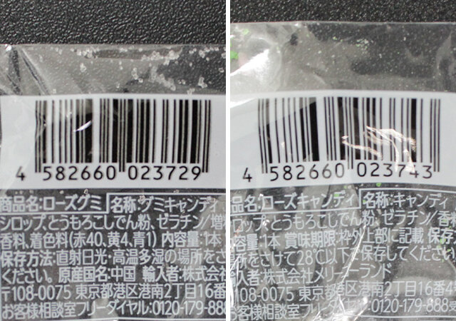 いちごグミの売ってる場所はどこ？ドンキで買える？偽物との見分け方についても