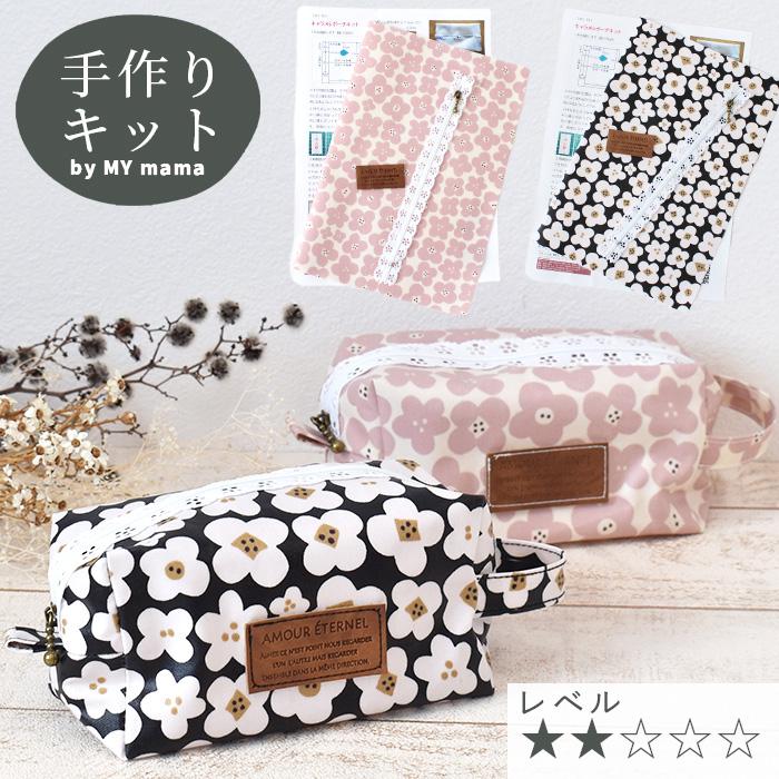 縫い代の処理不要のキャラメルポーチの作り方を発見！ - twins*mamaのハンドメイド生活