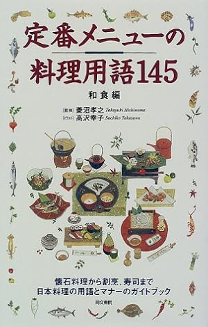 人気の「定番和食メニュー」ランキング１位は？ 「鶏の唐揚げ」は２位にニフティニュース