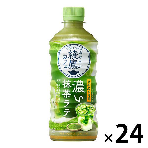 贅沢な抹茶の味わいとそれを引き立てる上品なミルクの味わいが評判 SNSを中心に話題となった緑茶ブランド「綾鷹」新シリーズ 「綾鷹カフェ 抹茶ラテ」440mlPET7月26日 月 から全国販売再開 この夏おうちで楽しめる「綾鷹カフェ 抹茶ラテ」簡単アレンジスイーツレシピも公開