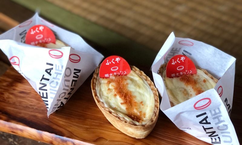 まだ食べてないと？ ふくや・明太キッシュは福岡空港限定販売笑顔ではなうた