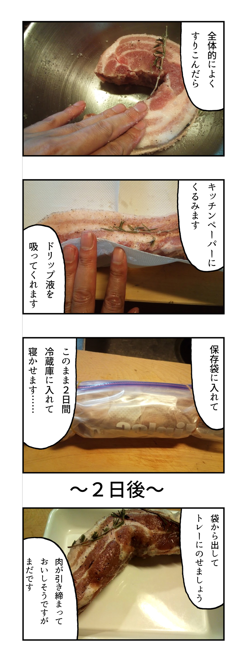 塩漬け茹で豚 レシピ・作り方クラシル