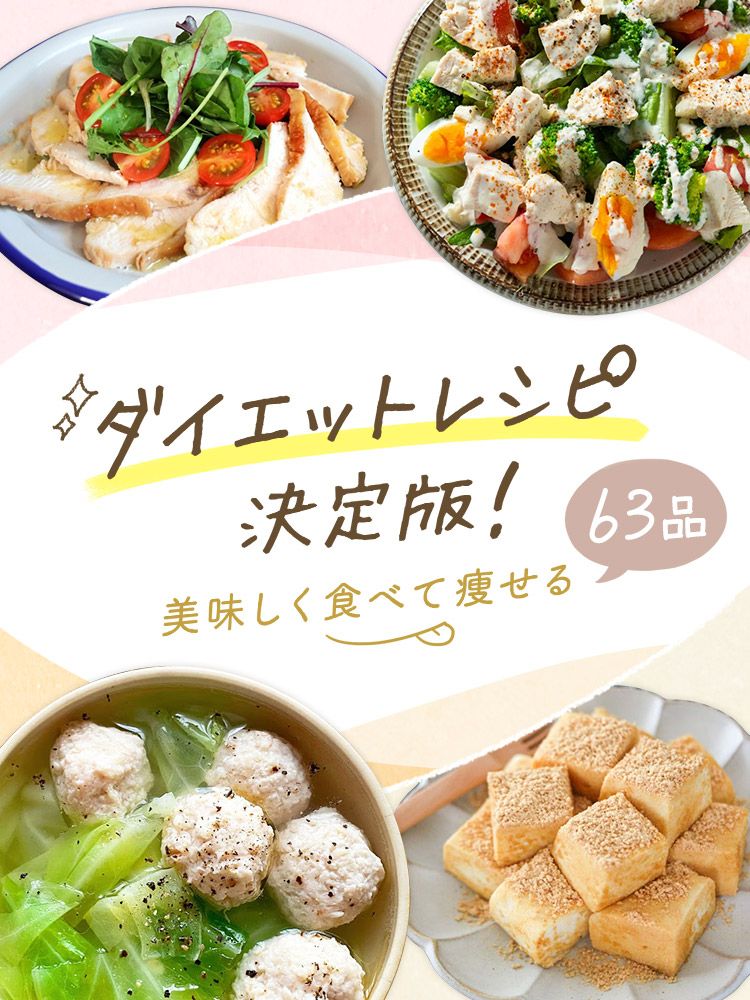 ダイエット お昼ご飯レシピTikTok