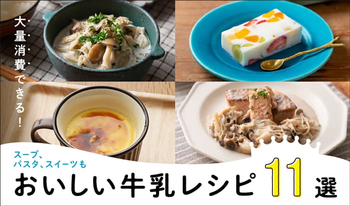 牛乳から作る、クリームチーズ風なめらかチーズの簡単レシピお菓子・パン材料・ラッピングの通販 cotta＊コッタ