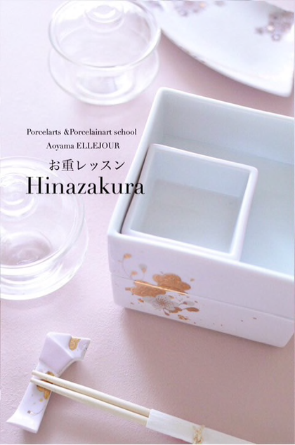 お重レッスン作品キルンアート