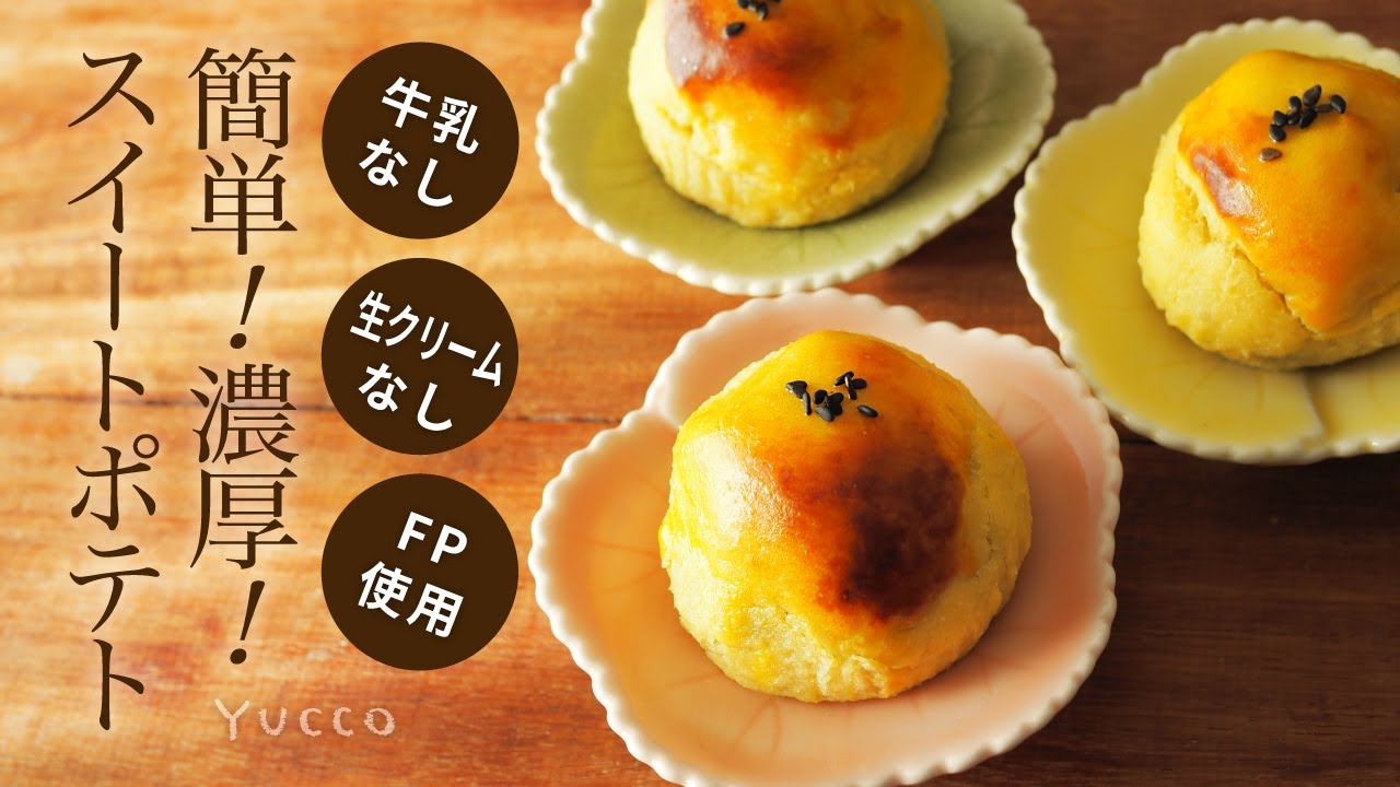 生クリーム無しでスイートパンプキン