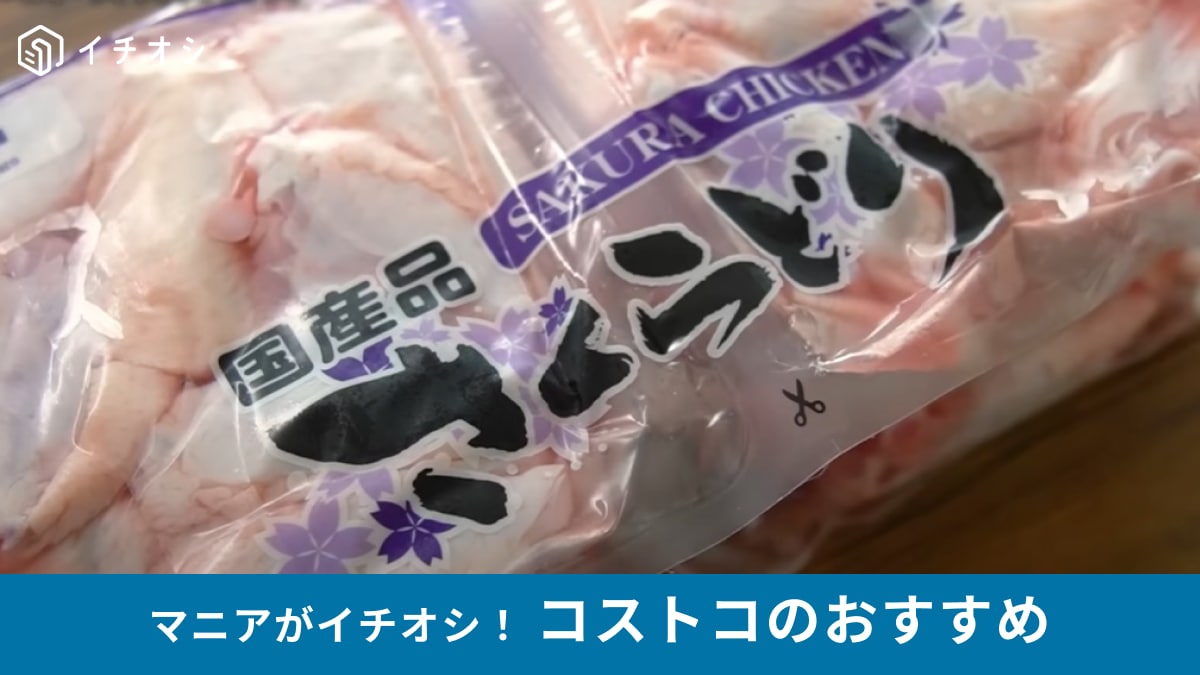 コストコで初めて見た 国産鶏手羽先 ２ｋｇ入り新鮮チキン: コストコに夢中☆つくば倉庫情報ブログ