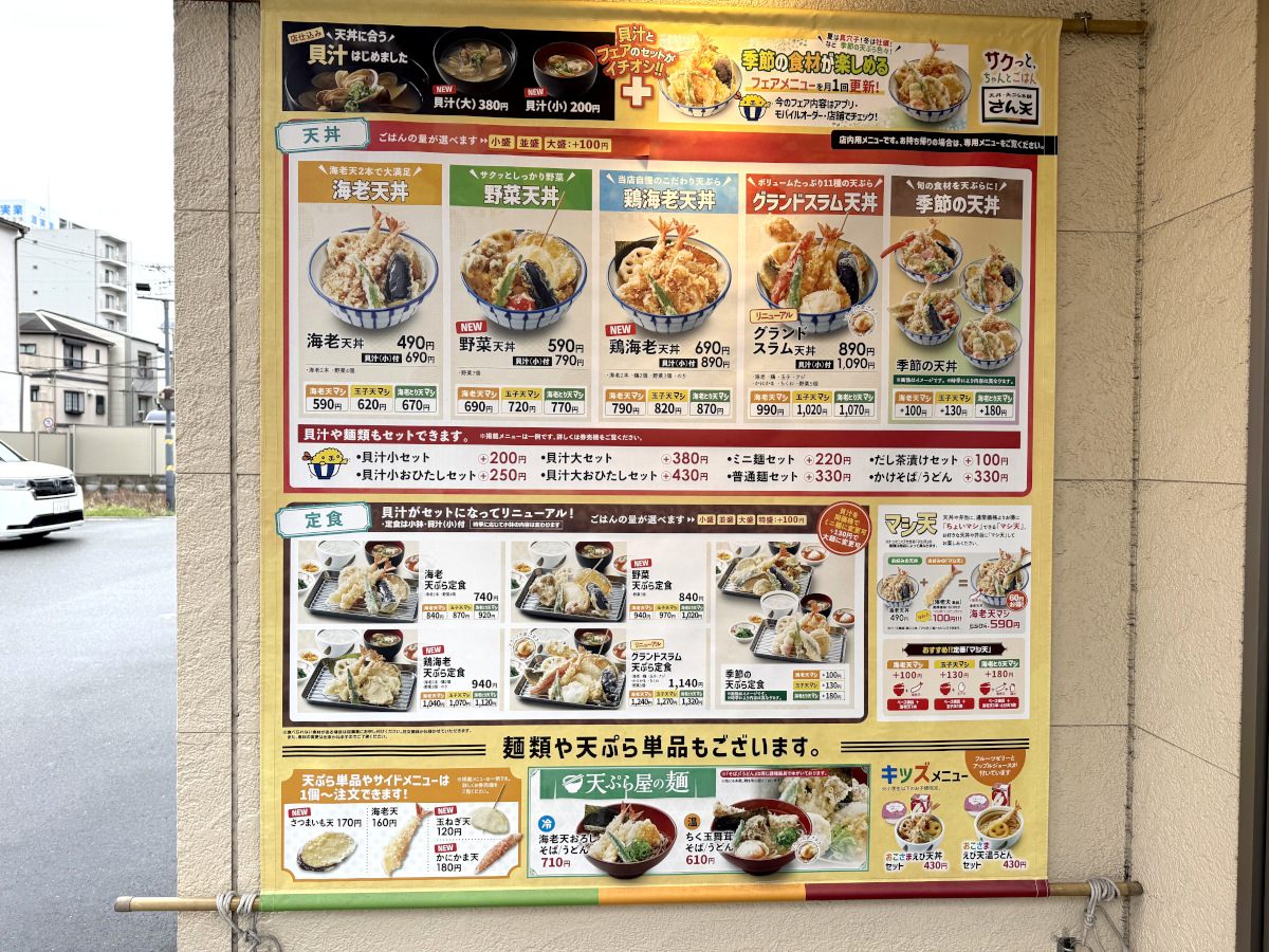 画像「床に貝殻捨て放題」に関西人も驚く 行列天ぷらチェーン がウメキタに！ こんなおしゃれな空間でお手頃ランチを食べられちゃうんですか？出張なのに、チェーン店ですか？東洋経済オンライン