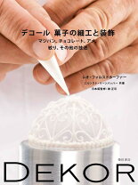 三角パレット1個お菓子・パン作りの道具,仕上げ,チョコレート細工通販 富澤商店