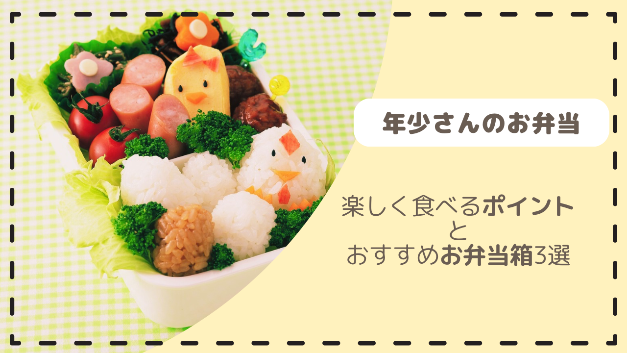 楽天市場 年少 お 弁当 サイズの通販