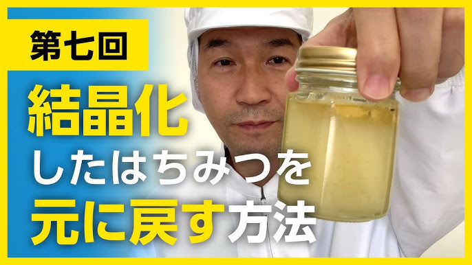 決定版 結晶化で固まったはちみつをトロットロに戻す方法２つ2ways of dissolving honey
