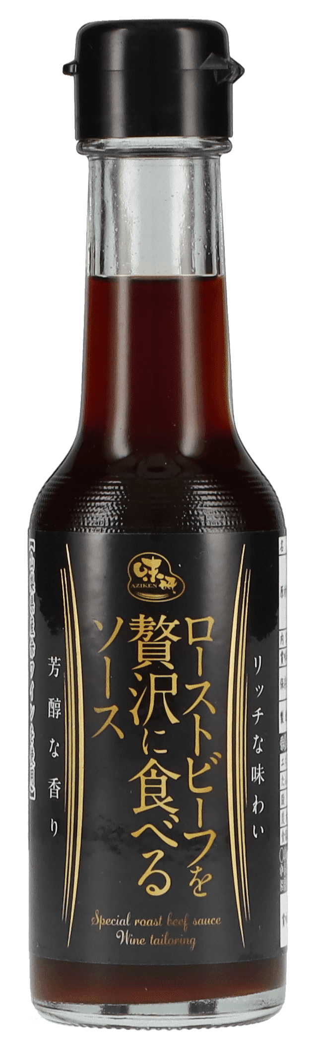 肉汁と煮詰めるだけ！ローストビーフのソース レシピ・作り方 by 管理栄養士きゃさりん - 楽天レシピ