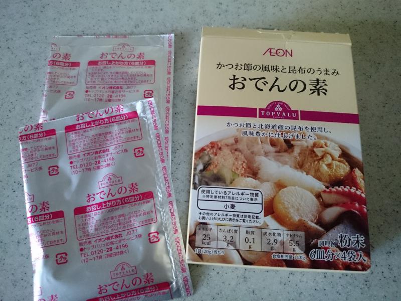 冷やしておいしいOdenDeliかつおと昆布の合わせだし仕立て -イオンのプライベートブランド TOPVALU トップバリュ-イオンのプライベートブランド TOPVALU トップバリュ