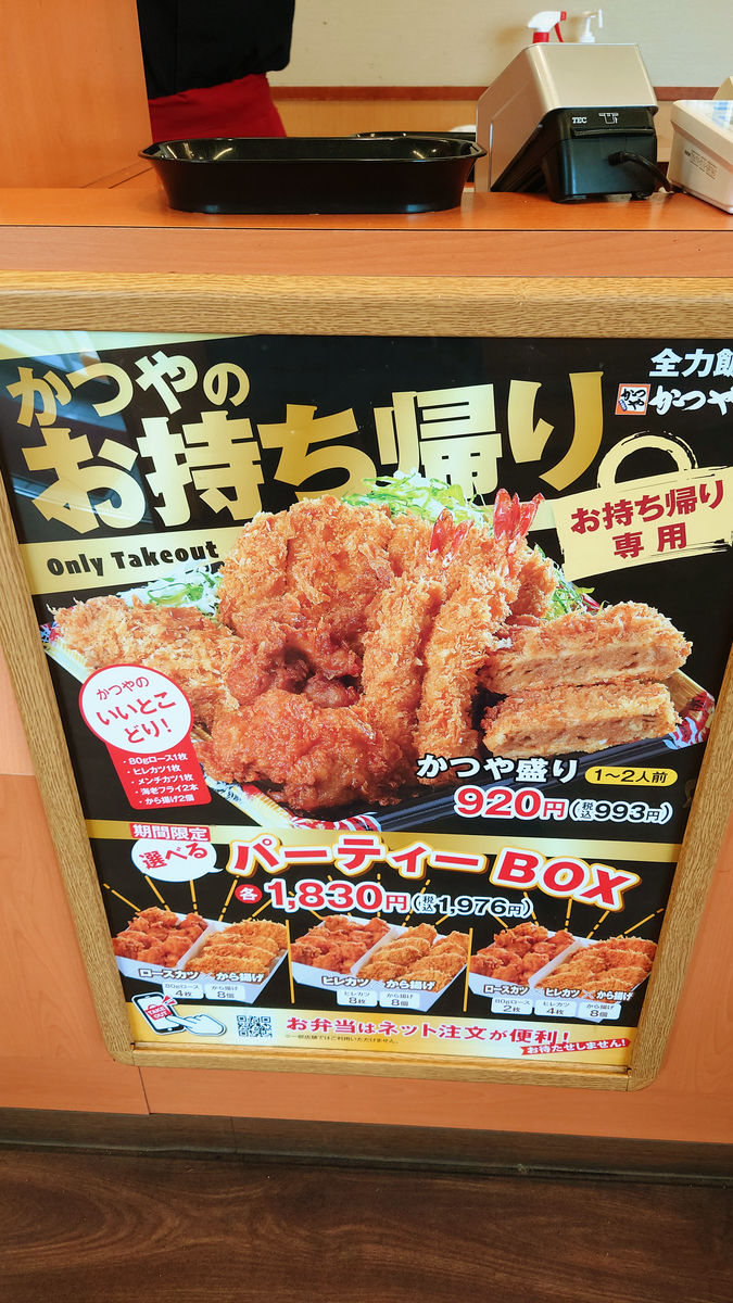 かつや」に“お手頃サイズ”登場!? 丼弁当「ニブンノニショクドン」ほぼ2分の1サイズ×2食のセット、テイクアウト限定販売食品産業新聞社ニュースWEB