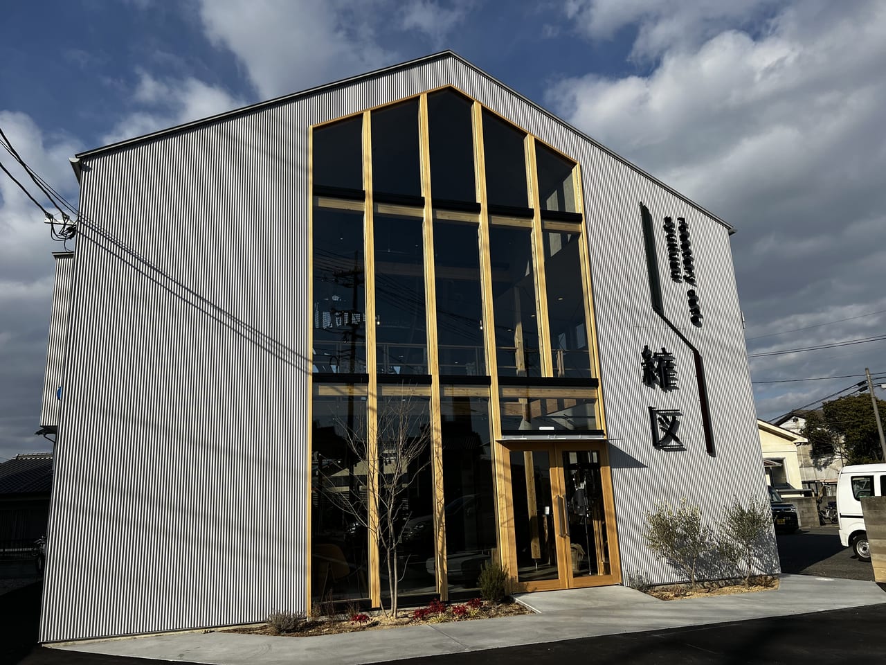 初めまして、「縮図」と申します！ 岡山県倉敷市駅付近にて、2022年 12月下旬オープン予定のカフェです。 「縮図 」は、コーヒー好き、美味しいもの好きの皆様はもちろん、お子様連れも嬉しい遊具併設のカフェです☕。 先月から着工しており、建設途中やメニュー情報など