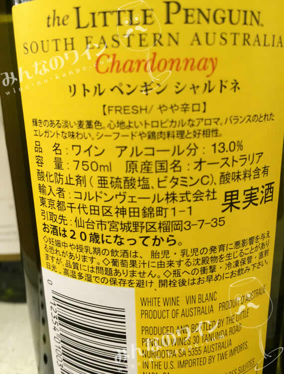 the Little Penguinのワイン、日本入荷！: GADGET製作Blog