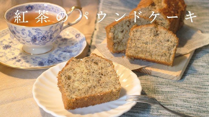 しっとりふわふわ♡紅茶のパウンドケーキ