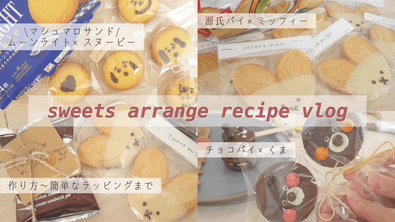 市販のお菓子を使って簡単バレンタインアレンジレシピ3選cozre コズレ 子育てマガジン