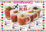 ジョッキやピッチャーで麺を提供 鹿児島と名古屋にオモウマいうどん屋 - ライブドアニュース