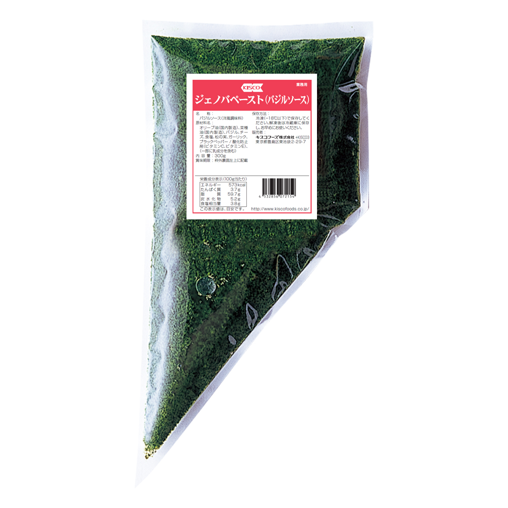 プロヴァンスの香り豊かなバジルソース、Sauce Pistou ソース・ピストゥ– La Saveur – 品川区の料理教室ラ・サヴール –