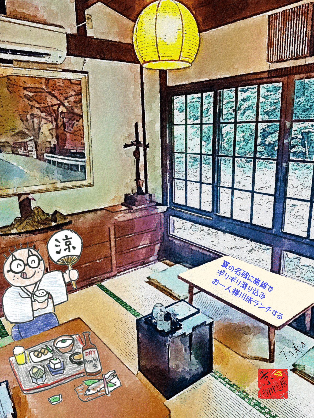 高雄 錦水亭タカオ キンスイテイ- 高雄 京料理・会席料理一休.comレストラン- ネット予約可