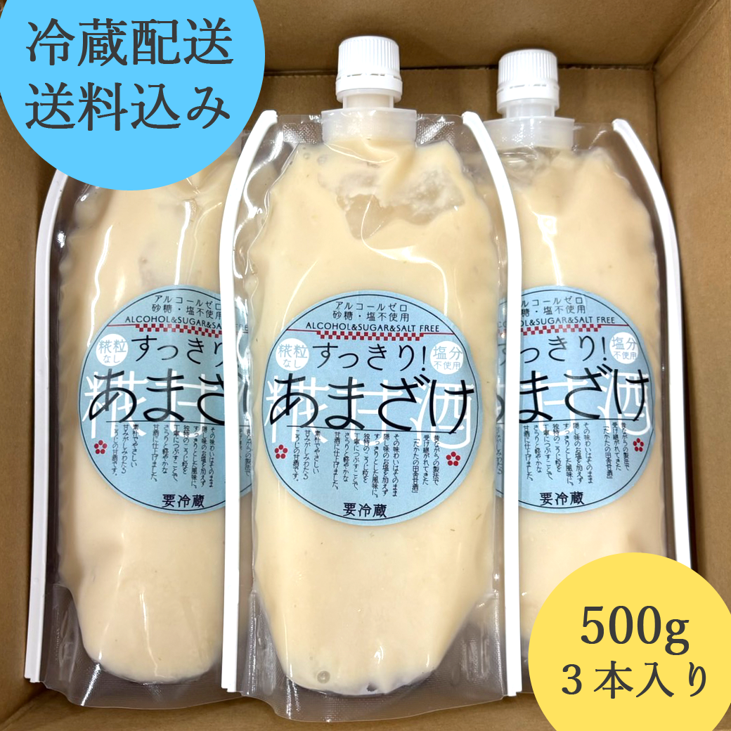e10-a002甘酒 米麹「天使のあまざけ」350ml × 3本 有機こしひかり米100％使用！ あまざけ 甘酒 砂糖不使用 小分け 詰め合わせギフト 福井県- 福井県越前町ふるさとチョイス - ふるさと納税サイト