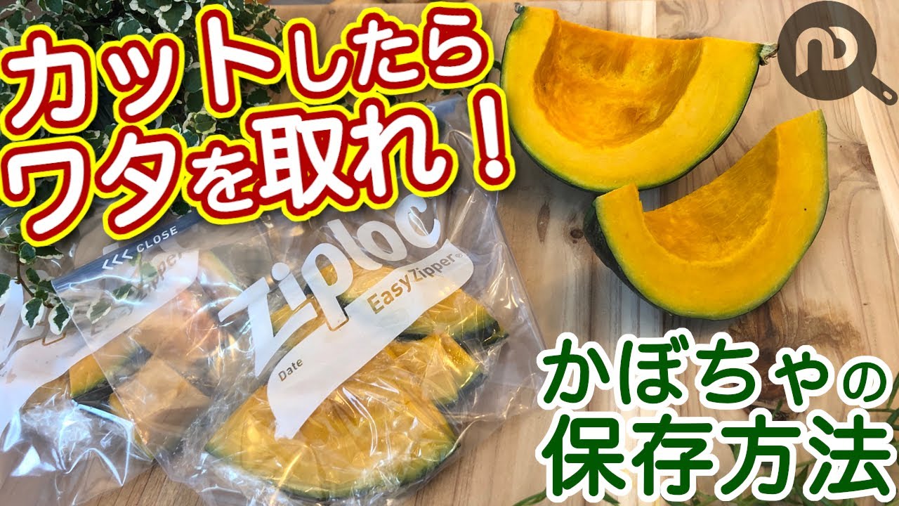 離乳食 かぼちゃの冷凍保存