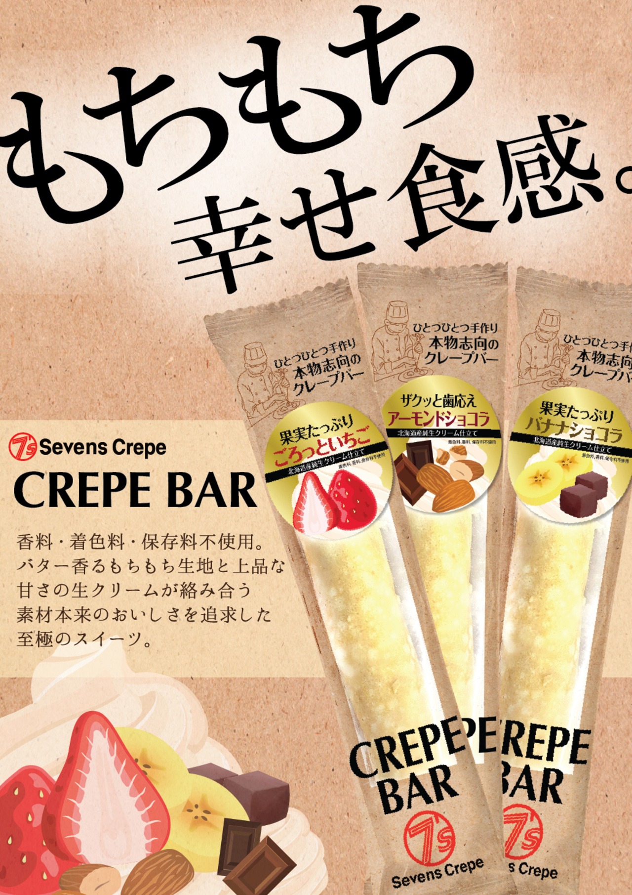 クレープの冷凍保存方法