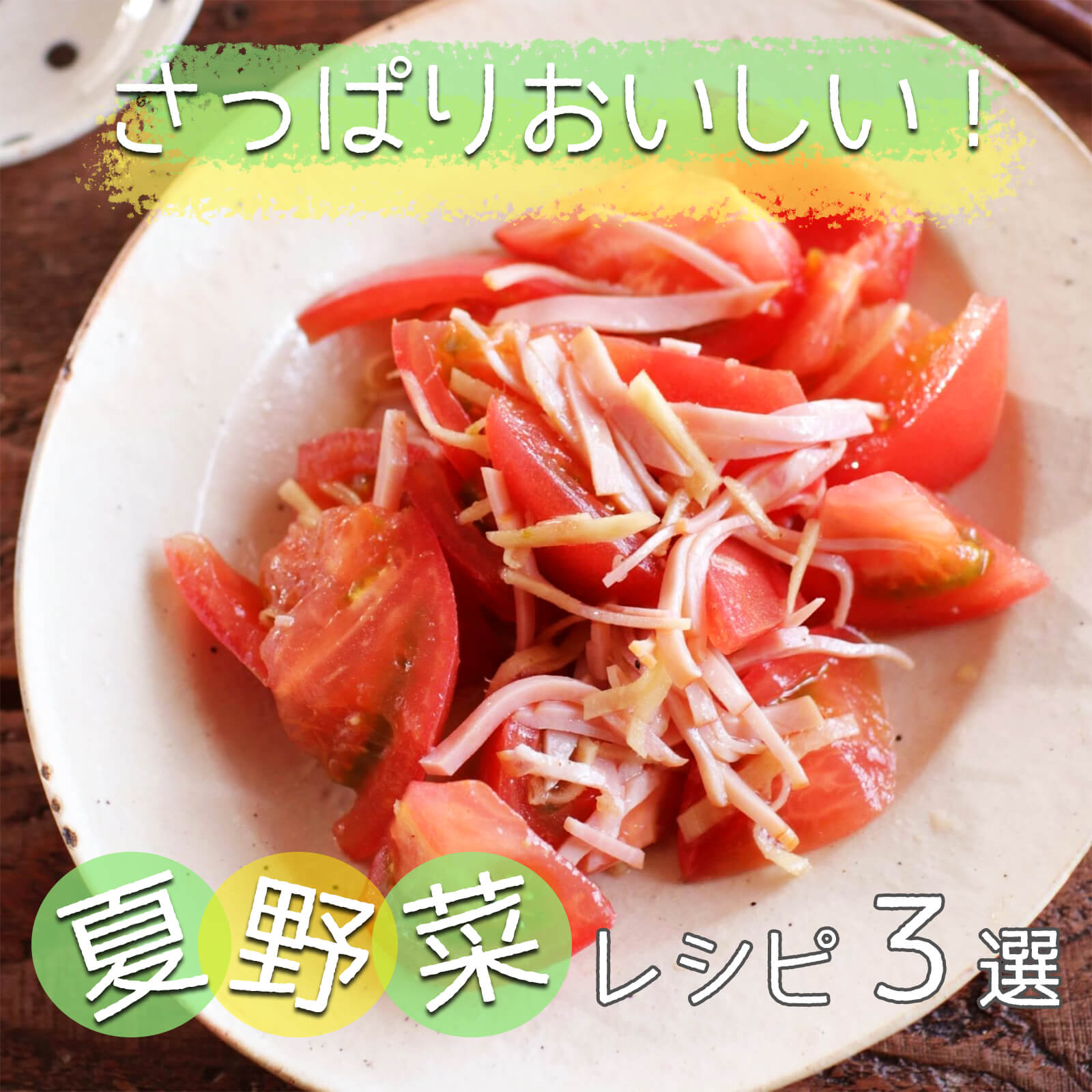 作り置きで野菜不足解消！手間いらずの簡単おかずレシピ5選GINGER