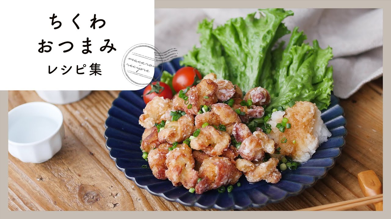 ちくわボード キムチ＆チーズ のレシピ 生ちくわ おいしいおすすめ料理レシピ 紀文食品